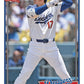 2026 Topps MLB Series 2 Baseball Hobby Jumbo Box